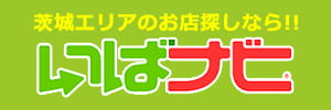 いばナビ
