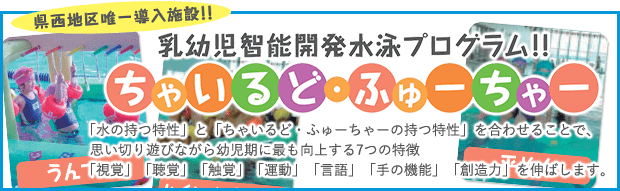 チャイルドフューチャー